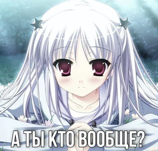 😊 Стикер «няши» для Telegram