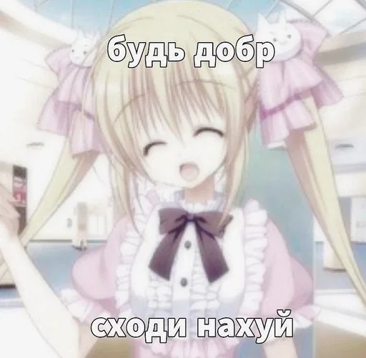 🖕 Стикер «няши» для Telegram