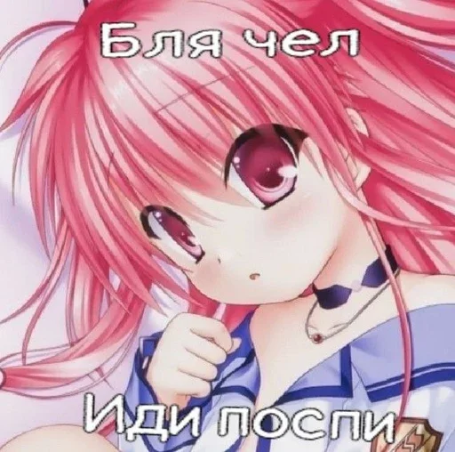 😒 Стикер «няши» для Telegram
