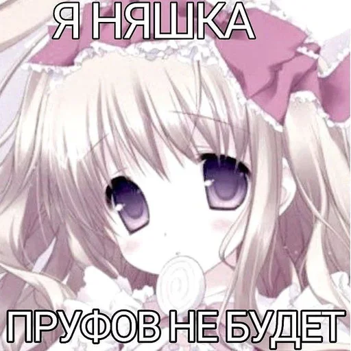 ☺️ Стикер «няши» для Telegram