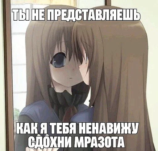 😠 Стикер «няши» для Telegram