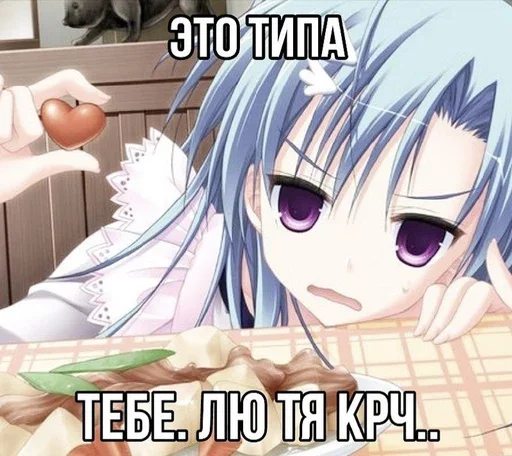 💕 Стикер «няши» для Telegram