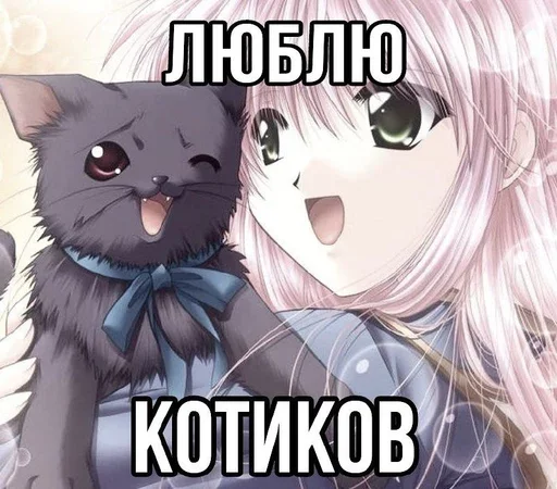 💗 Стикер «няши» для Telegram
