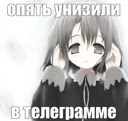 🥺 Стикер «няши» для Telegram