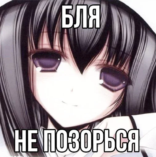 ☺️ Стикер «няши» для Telegram
