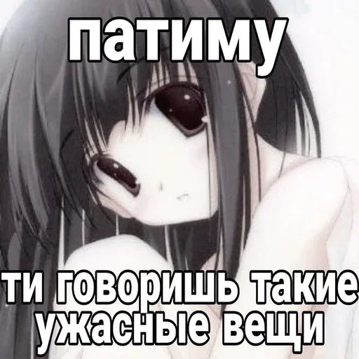 🥺 Стикер «няши» для Telegram