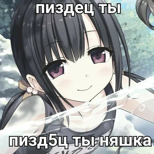 🥺 Стикер «няши» для Telegram