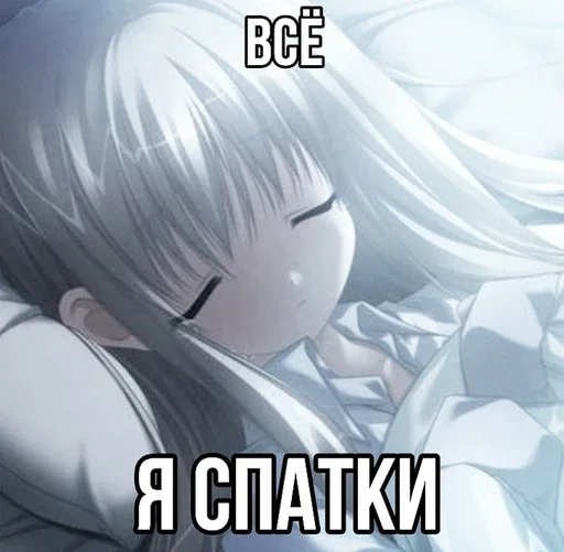 😪 Стикер «няши» для Telegram