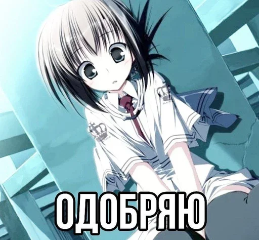 💘 Стикер «няши» для Telegram