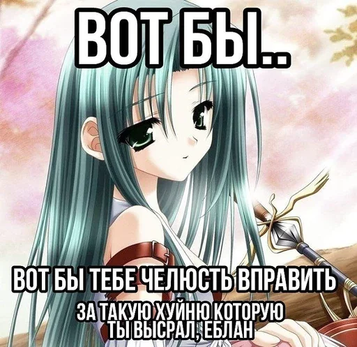 😒 Стикер «няши» для Telegram