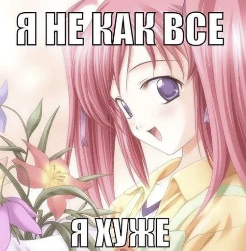 😊 Стикер «няши» для Telegram