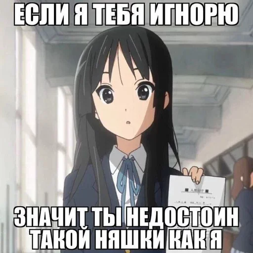 ☺️ Стикер «няши» для Telegram