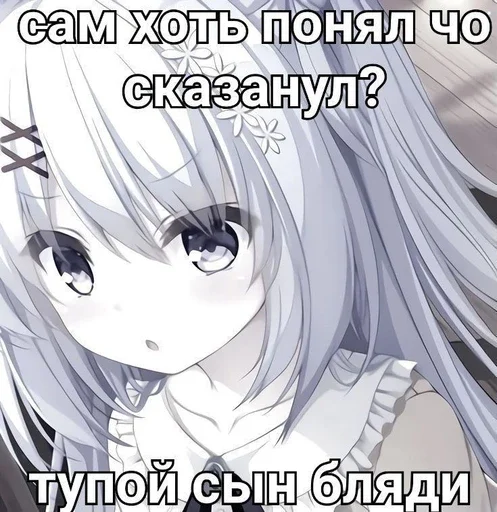 😬 Стикер «няши» для Telegram