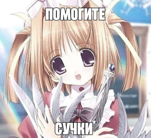 🙏 Стикер «няши» для Telegram