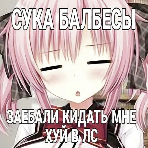 😑 Стикер «няши» для Telegram