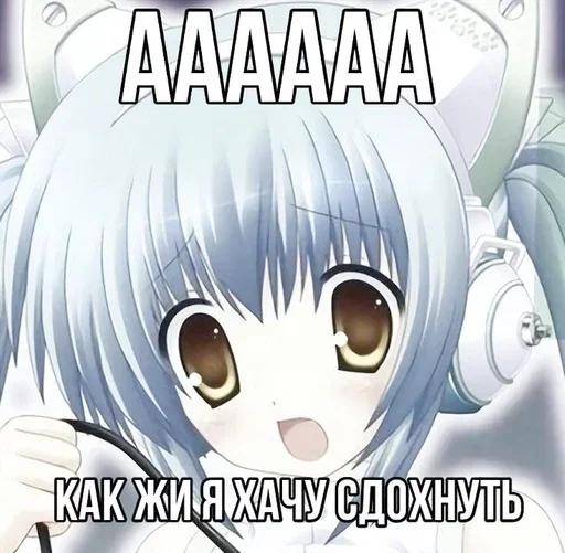 😞 Стикер «няши» для Telegram