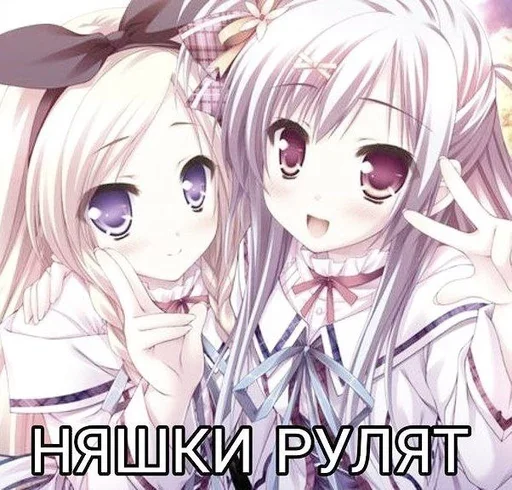 💗 Стикер «няши» для Telegram