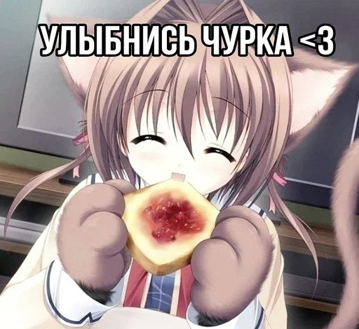 ☺️ Стикер «няши» для Telegram