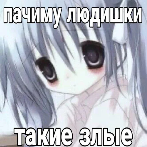 🥺 Стикер «няши» для Telegram