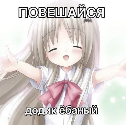 🙄 Стикер «няши» для Telegram
