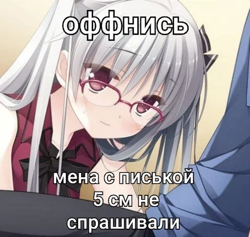🖕 Стикер «няши» для Telegram