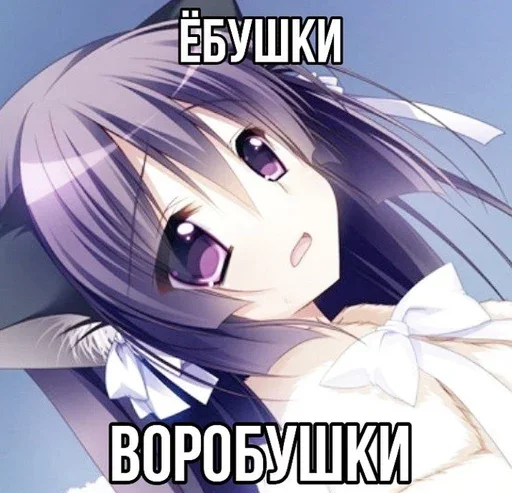 😶 Стикер «няши» для Telegram