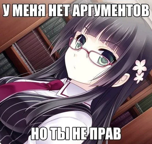 😏 Стикер «няши» для Telegram