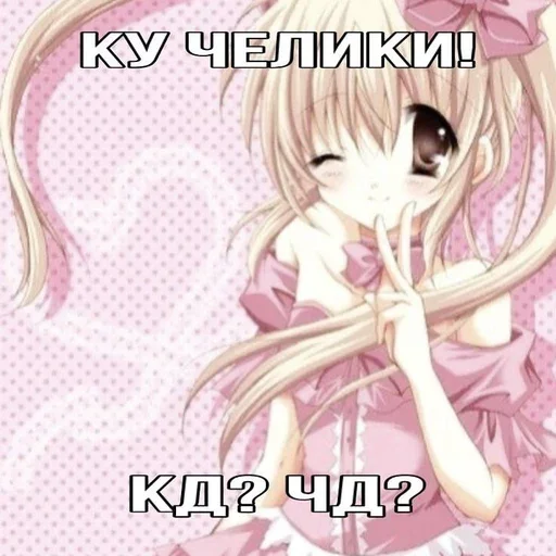 🤔 Стикер «няши» для Telegram