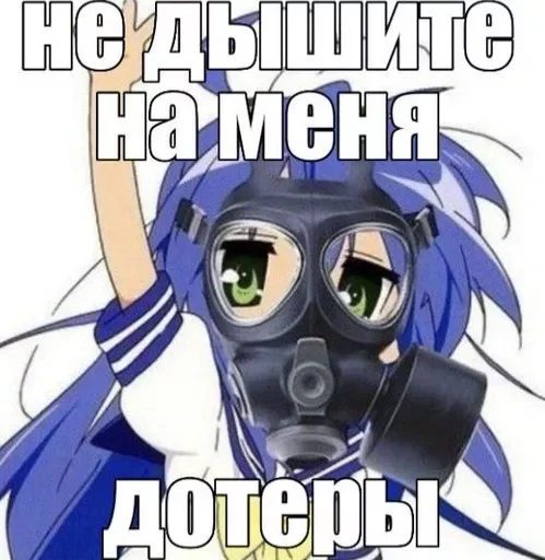 🙄 Стикер «няши» для Telegram