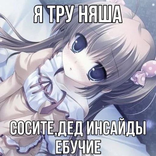 ☺️ Стикер «няши» для Telegram