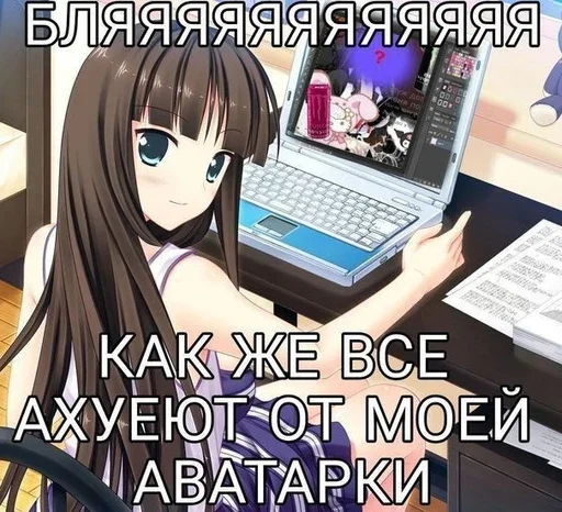 😎 Стикер «няши» для Telegram