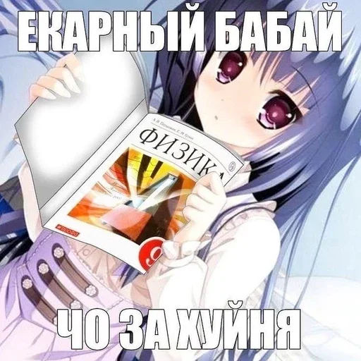🙄 Стикер «няши» для Telegram