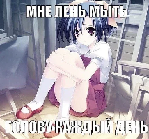 😭 Стикер «няши» для Telegram