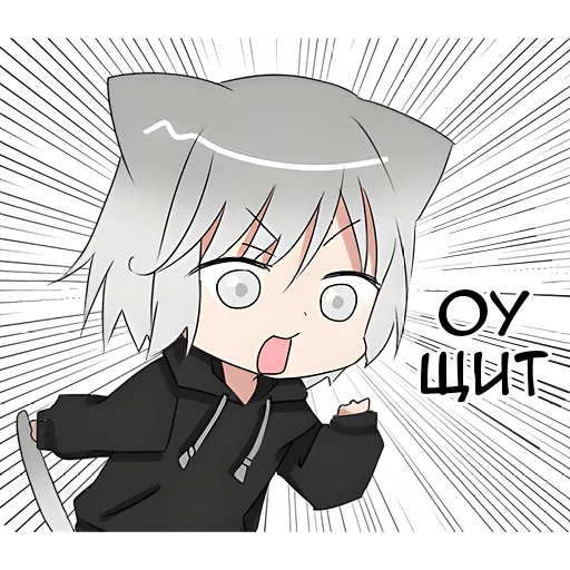 😱 Стикер «Нянко кун» для Telegram