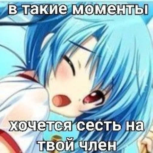 🥵 Стикер «nyashki228» для Telegram