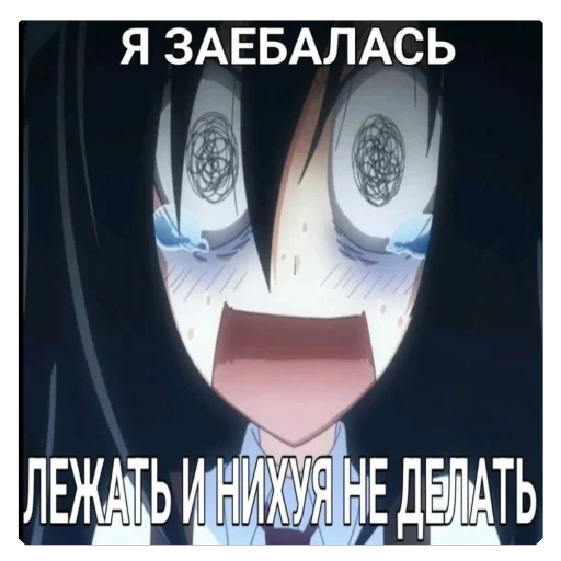 😩 Стикер «nyashki228» для Telegram