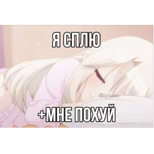 😛 Стикер «nyashki228» для Telegram