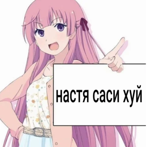 🌸 Стикер «Строго для няшки» для Telegram