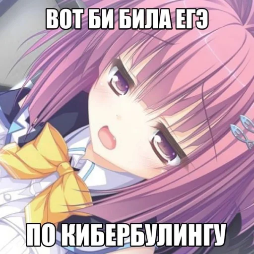 🌸 Стикер «Строго для няшки» для Telegram