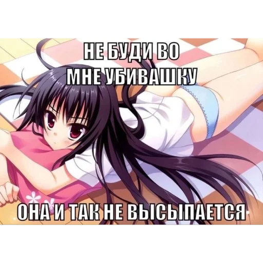 🌸 Стикер «Строго для няшки» для Telegram