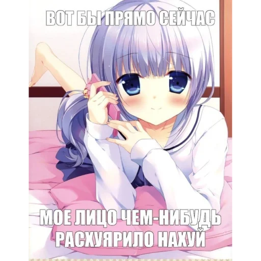 🌸 Стикер «Строго для няшки» для Telegram
