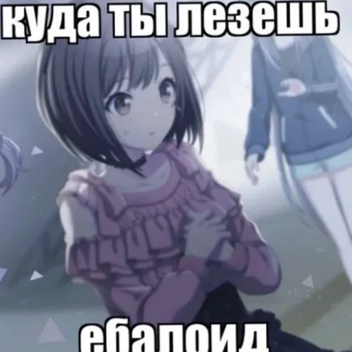 🌸 Стикер «Строго для няшки» для Telegram