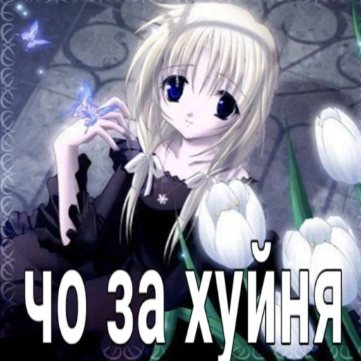 🌸 Стикер «Строго для няшки» для Telegram
