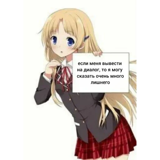 🌸 Стикер «Строго для няшки» для Telegram