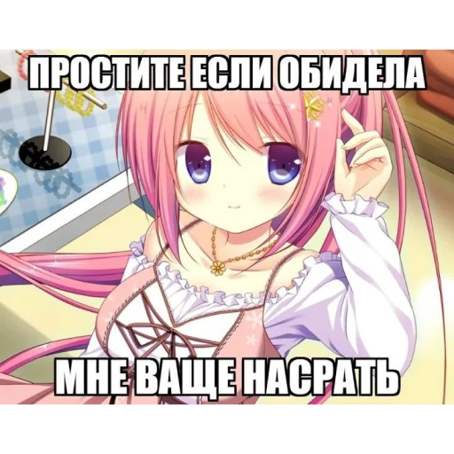 🌸 Стикер «Строго для няшки» для Telegram