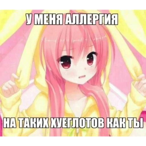 🌸 Стикер «Строго для няшки» для Telegram