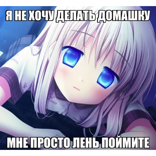 🌸 Стикер «Строго для няшки» для Telegram