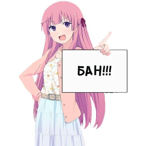 🌸 Стикер «Строго для няшки» для Telegram