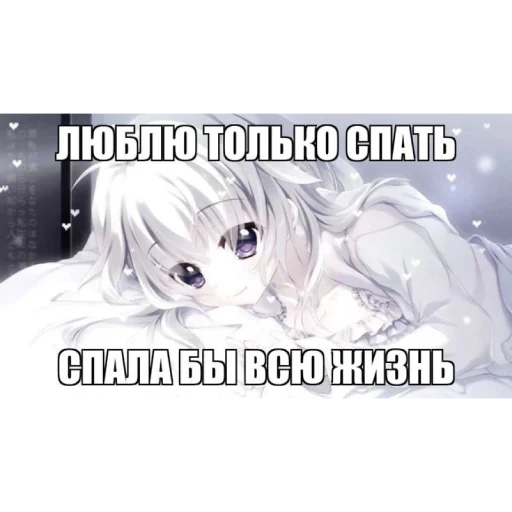 🌸 Стикер «Строго для няшки» для Telegram