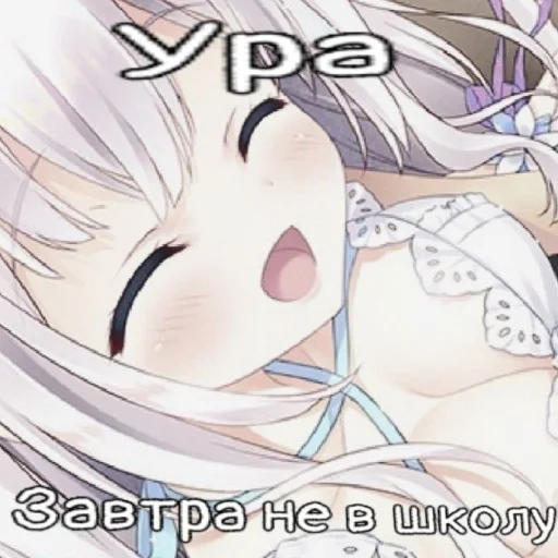 🌸 Стикер «Строго для няшки» для Telegram